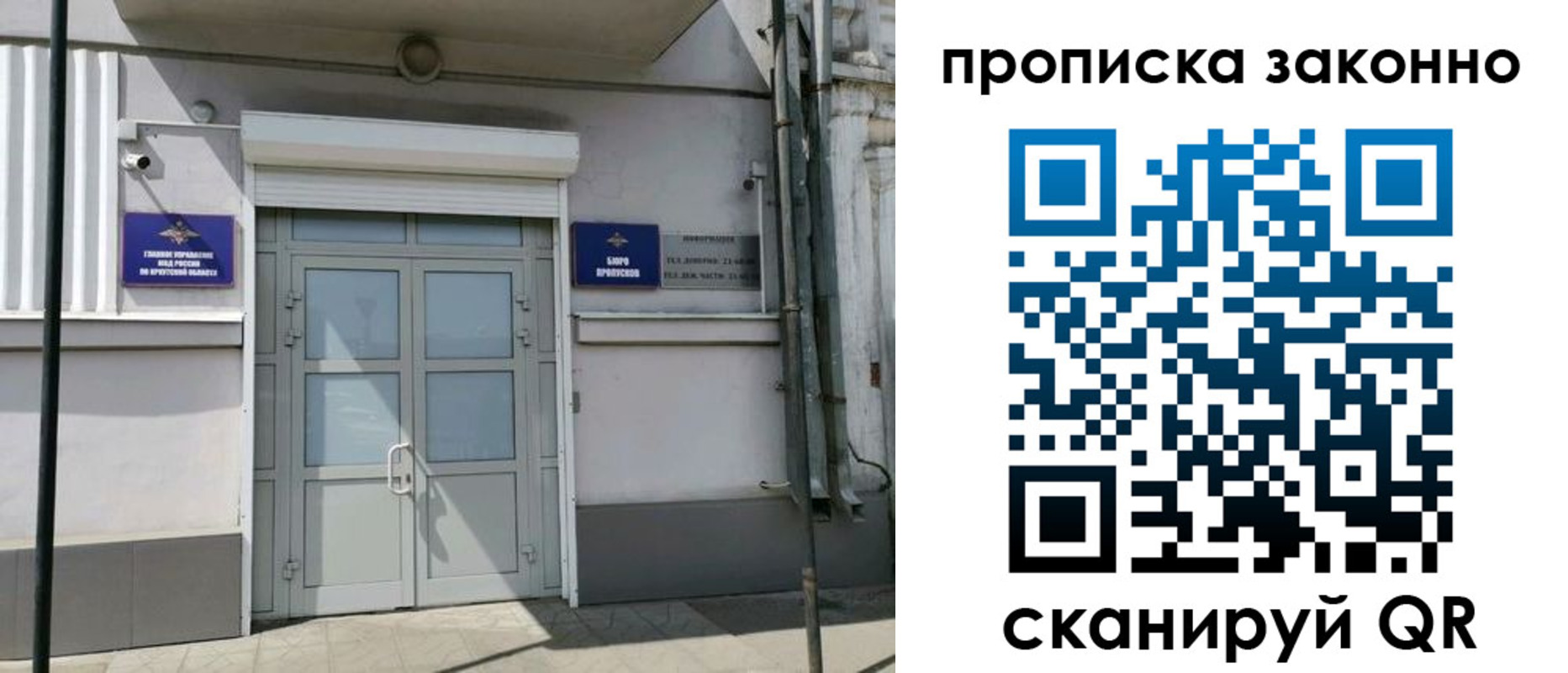 прописка в квартире в Узловой