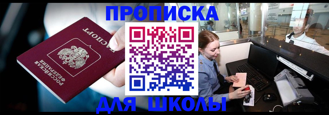 временная регистрация собственник в Узловой