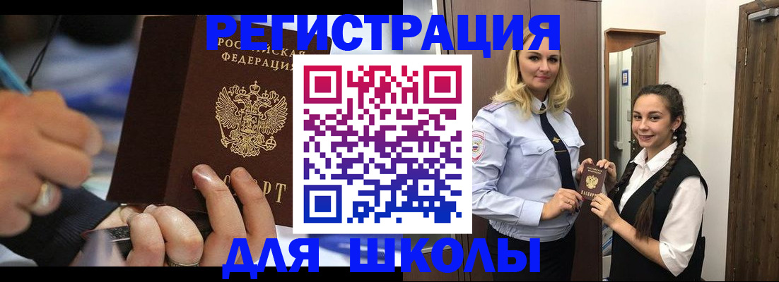 временная регистрация в Узловой