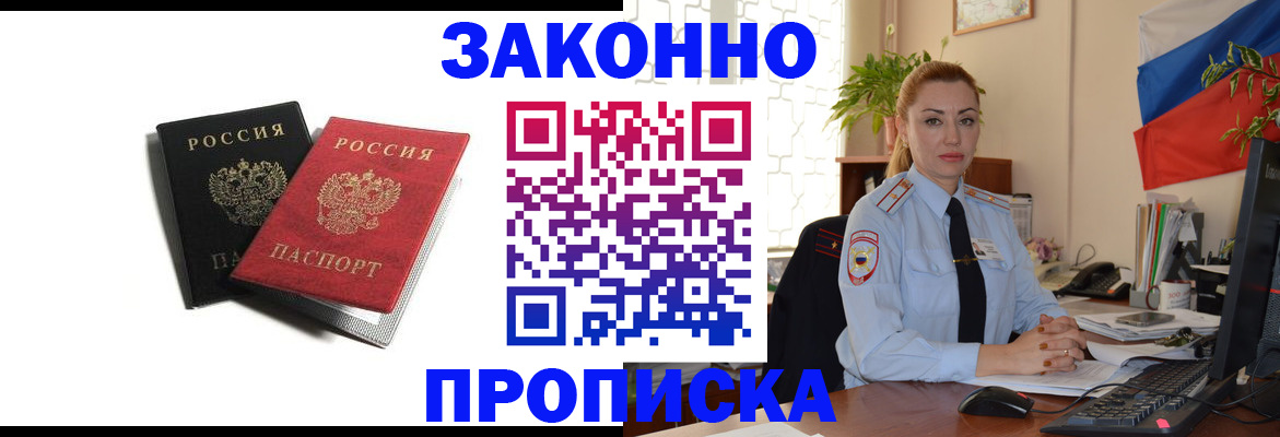 где прописаться в Узловой