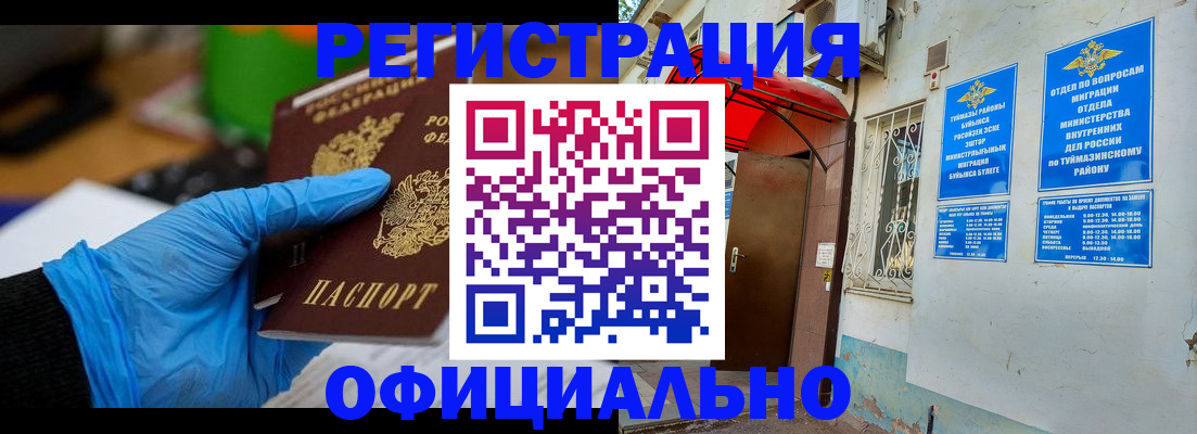 прописка в Узловой